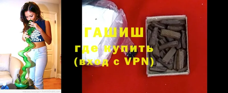 Гашиш VHQ Зеленокумск