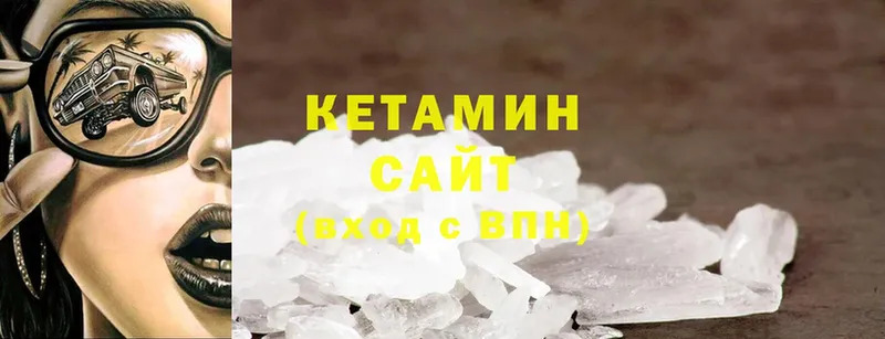 как найти   Зеленокумск  КЕТАМИН ketamine 